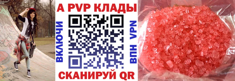 mega ONION  Пласт  это формула  наркотики  A-PVP Соль 