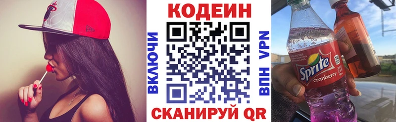 Кодеиновый сироп Lean Purple Drank  кракен вход  Пласт 