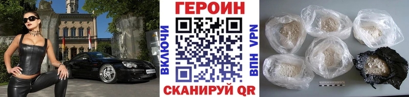 ГЕРОИН белый Пласт