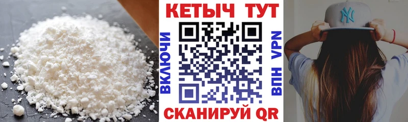 КЕТАМИН VHQ купить наркотики сайты Пласт