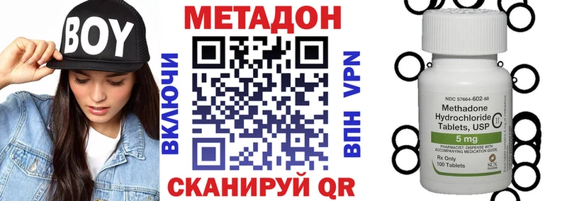 МЕТАДОН кристалл Пласт