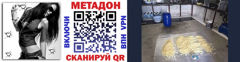 Метадон кристалл  сколько стоит  Пласт 
